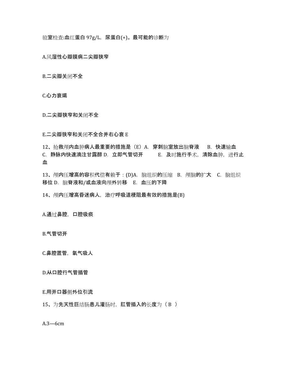 2021-2022年度陕西省蒲城县东街产院护士招聘强化训练试卷A卷附答案_第4页