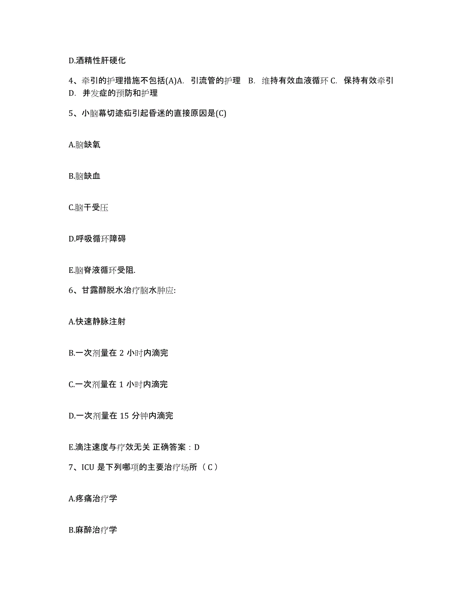 2021-2022年度贵州省安顺市第一人民医院护士招聘能力检测试卷B卷附答案_第2页