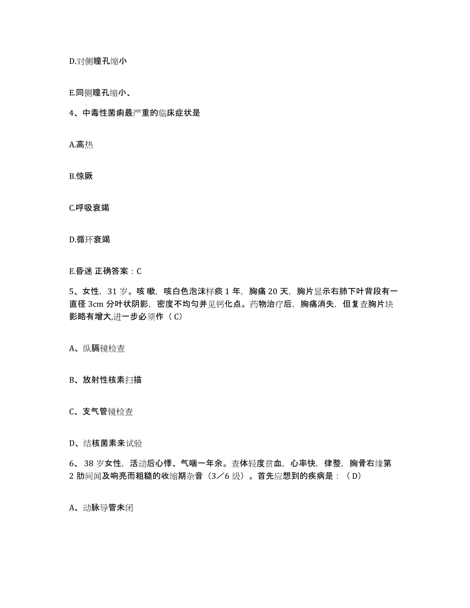 2021-2022年度贵州省织金县医院护士招聘自我提分评估(附答案)_第2页