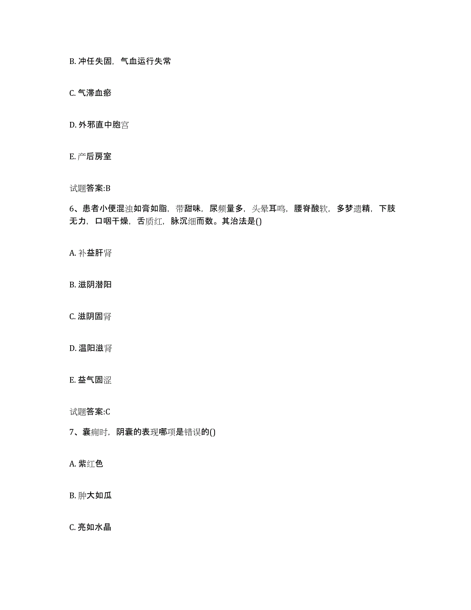 2023年度广西壮族自治区河池市东兰县乡镇中医执业助理医师考试之中医临床医学模考预测题库(夺冠系列)_第3页