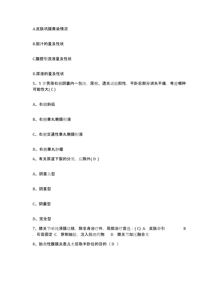 2021-2022年度陕西省汉中市口腔医院护士招聘题库综合试卷B卷附答案_第2页