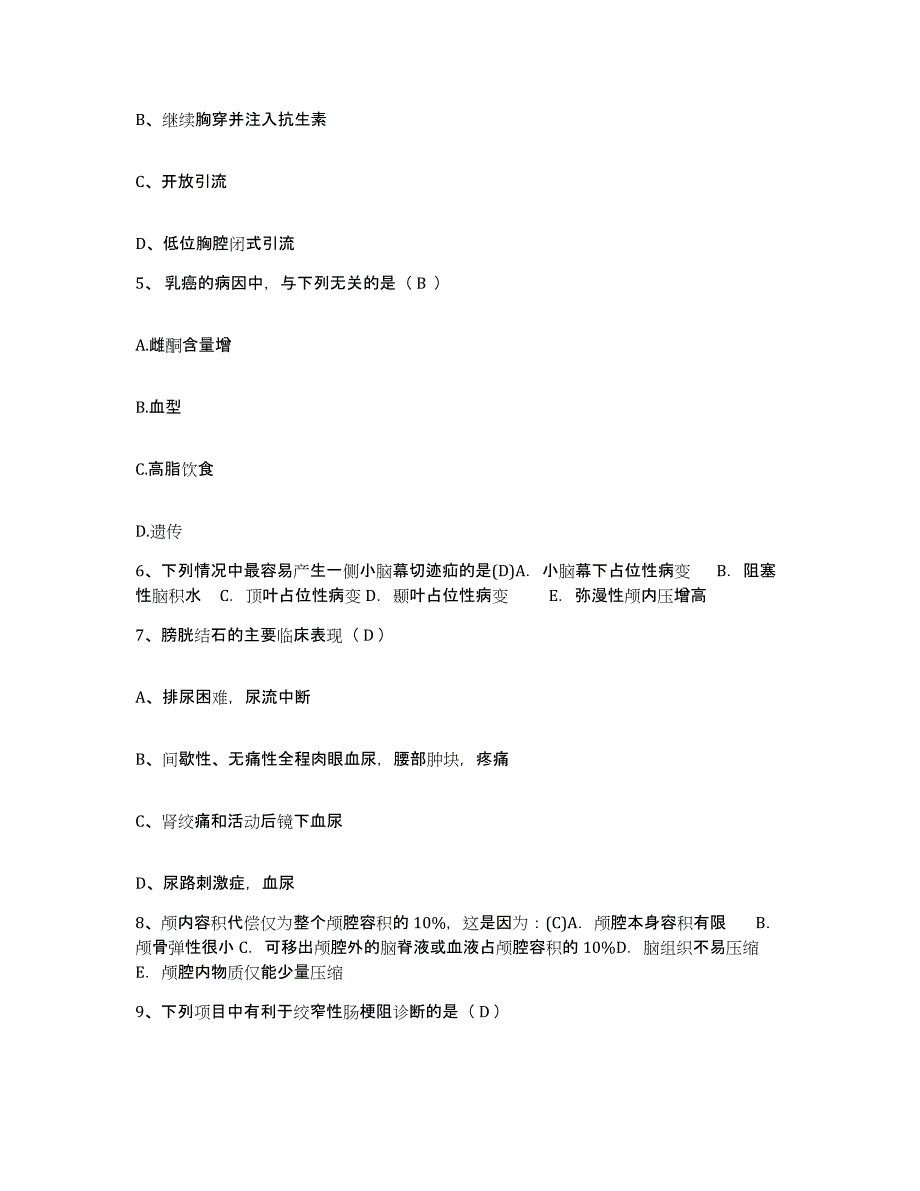 2021-2022年度陕西省西安市国营庆华电器制造厂职工医院护士招聘押题练习试题A卷含答案_第2页