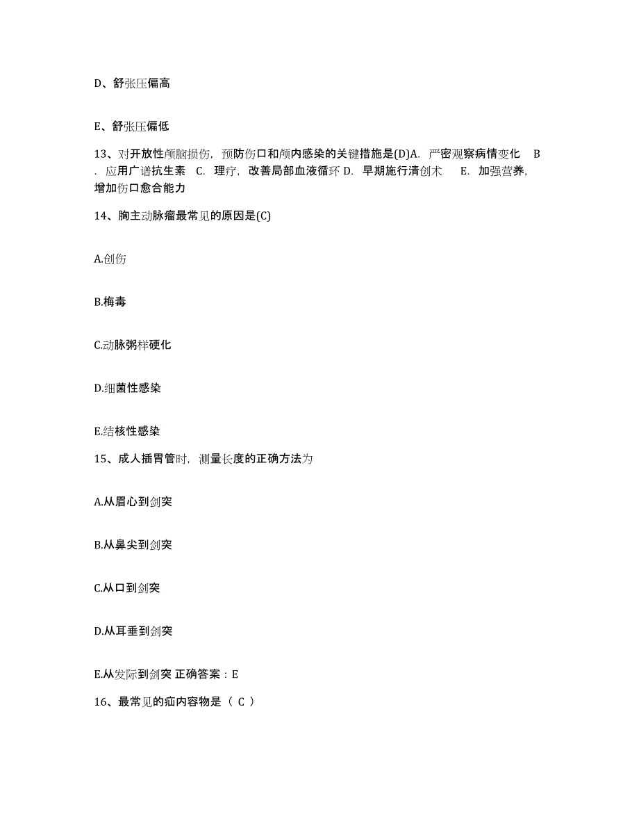 2021-2022年度陕西省肿瘤医院分院护士招聘能力提升试卷A卷附答案_第4页