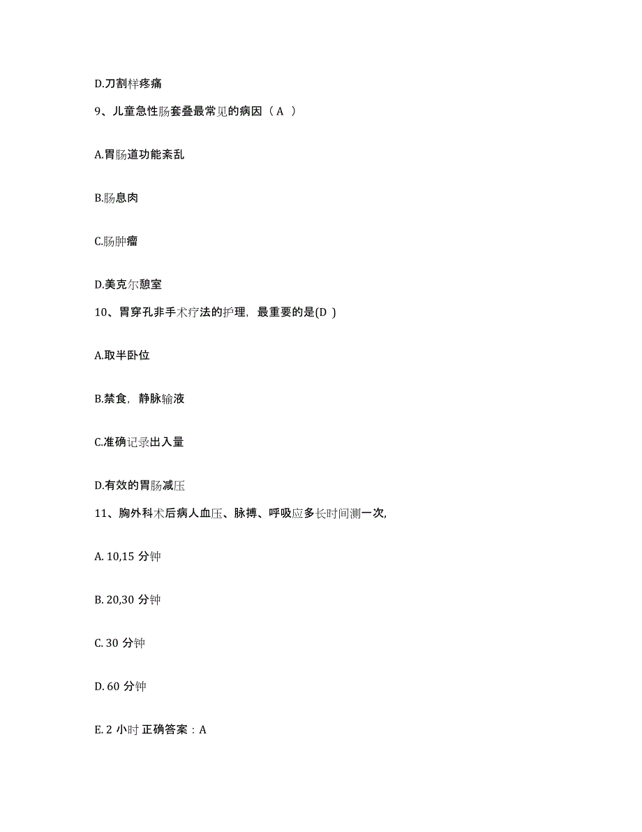 2021-2022年度陕西省西安市碑林区中医院护士招聘模考模拟试题(全优)_第3页