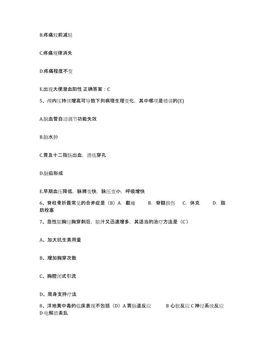 2021-2022年度陕西省华阴市东吴骨科医院护士招聘模拟预测参考题库及答案_第2页