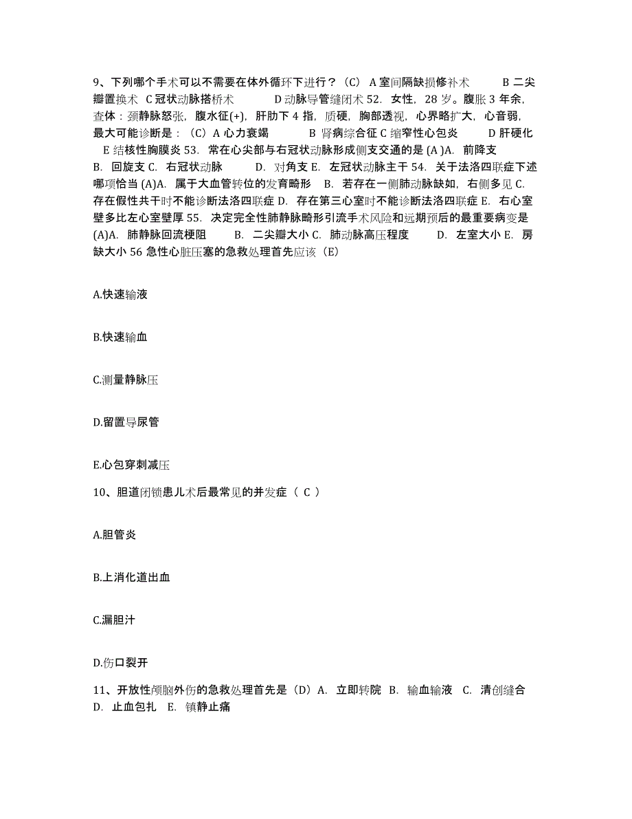 2021-2022年度陕西省华阴市东吴骨科医院护士招聘模拟预测参考题库及答案_第3页