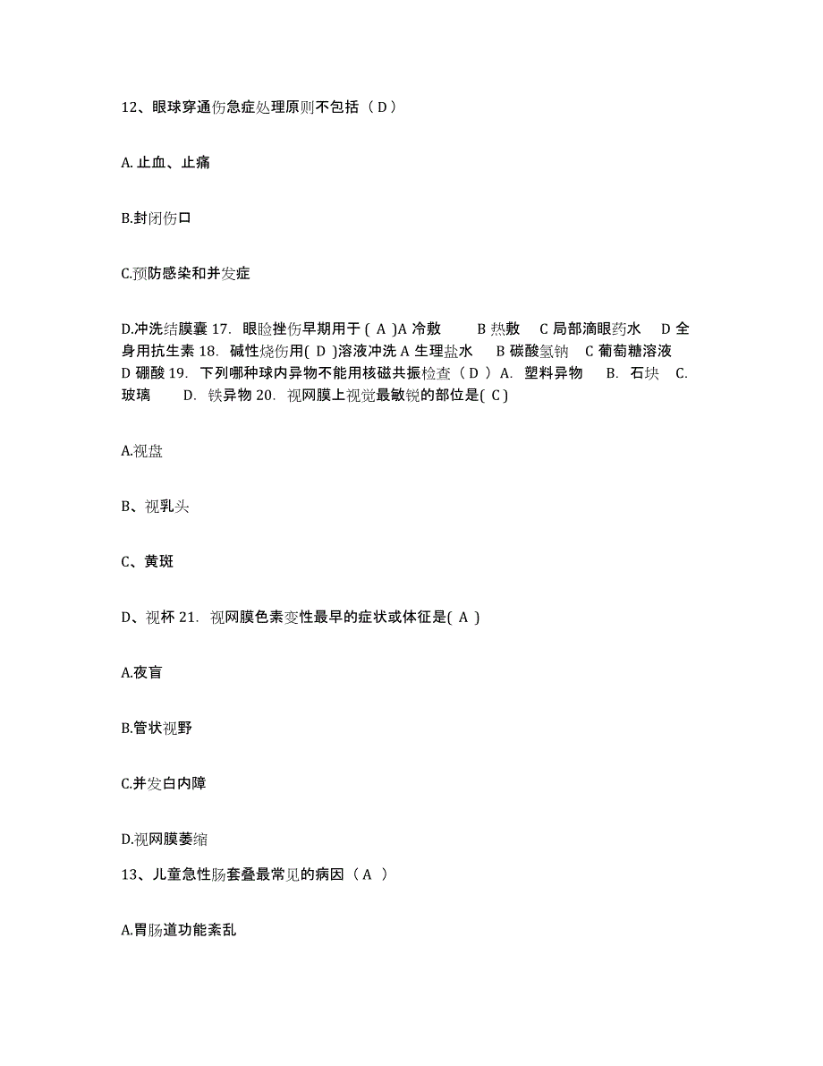 2021-2022年度陕西省华阴市东吴骨科医院护士招聘模拟预测参考题库及答案_第4页