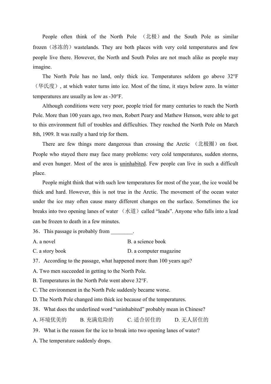 2023年天津市部分区中考一模英语试卷(含答案)_第5页