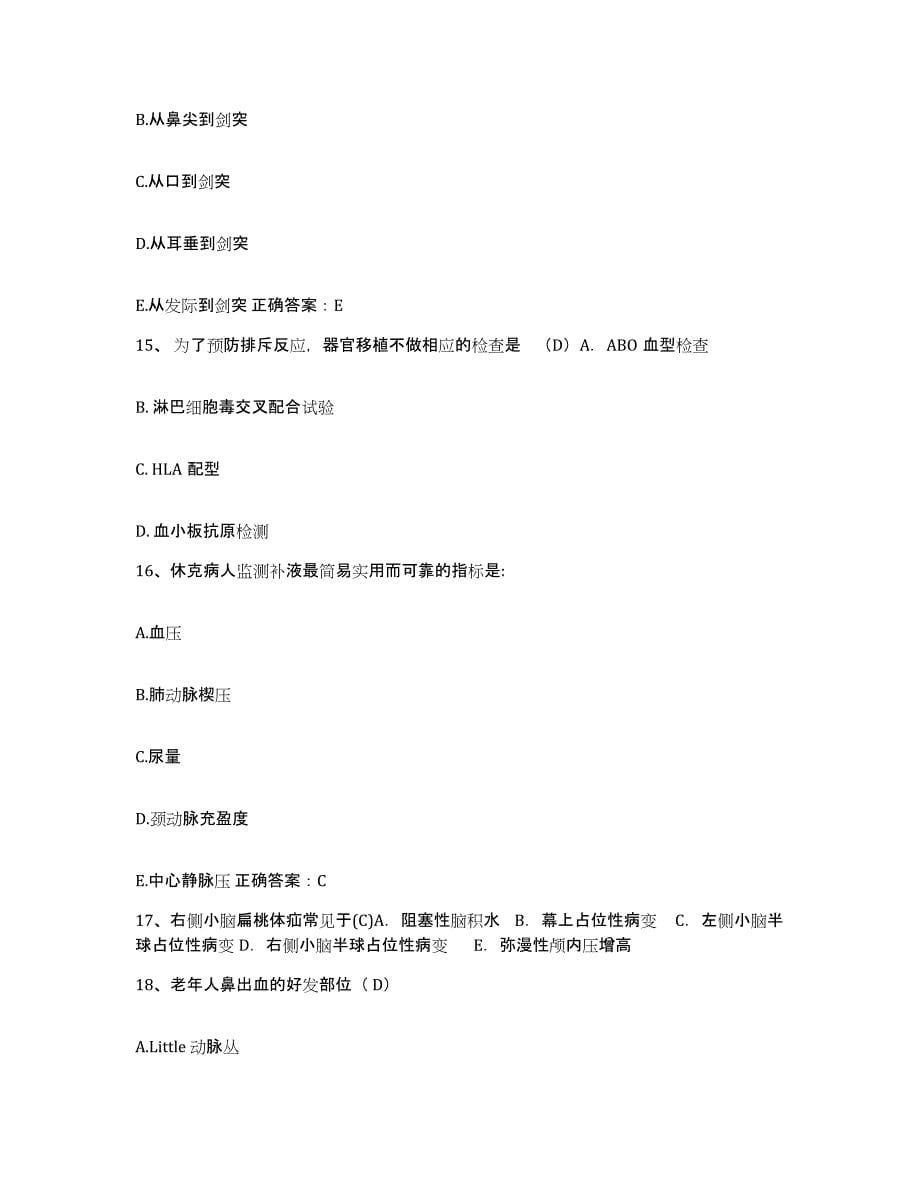 2021-2022年度陕西省蒲城县西街产院护士招聘测试卷(含答案)_第5页