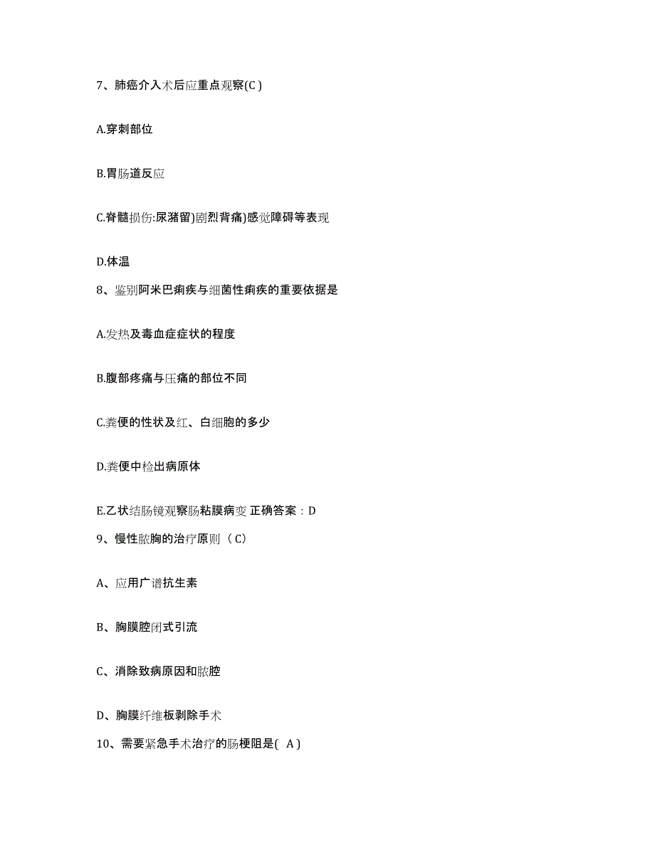 2021-2022年度陕西省延安市中医院护士招聘每日一练试卷A卷含答案_第3页