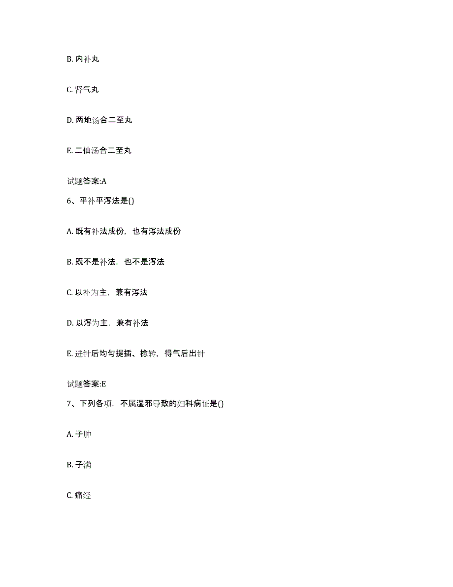 2023年度广东省惠州市龙门县乡镇中医执业助理医师考试之中医临床医学能力测试试卷A卷附答案_第3页