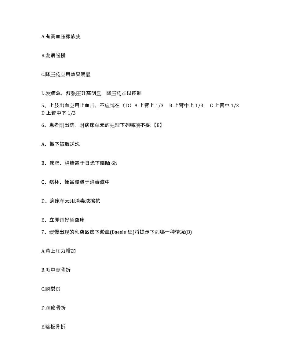 2021-2022年度陕西省西安市碑林区中医院护士招聘真题附答案_第2页