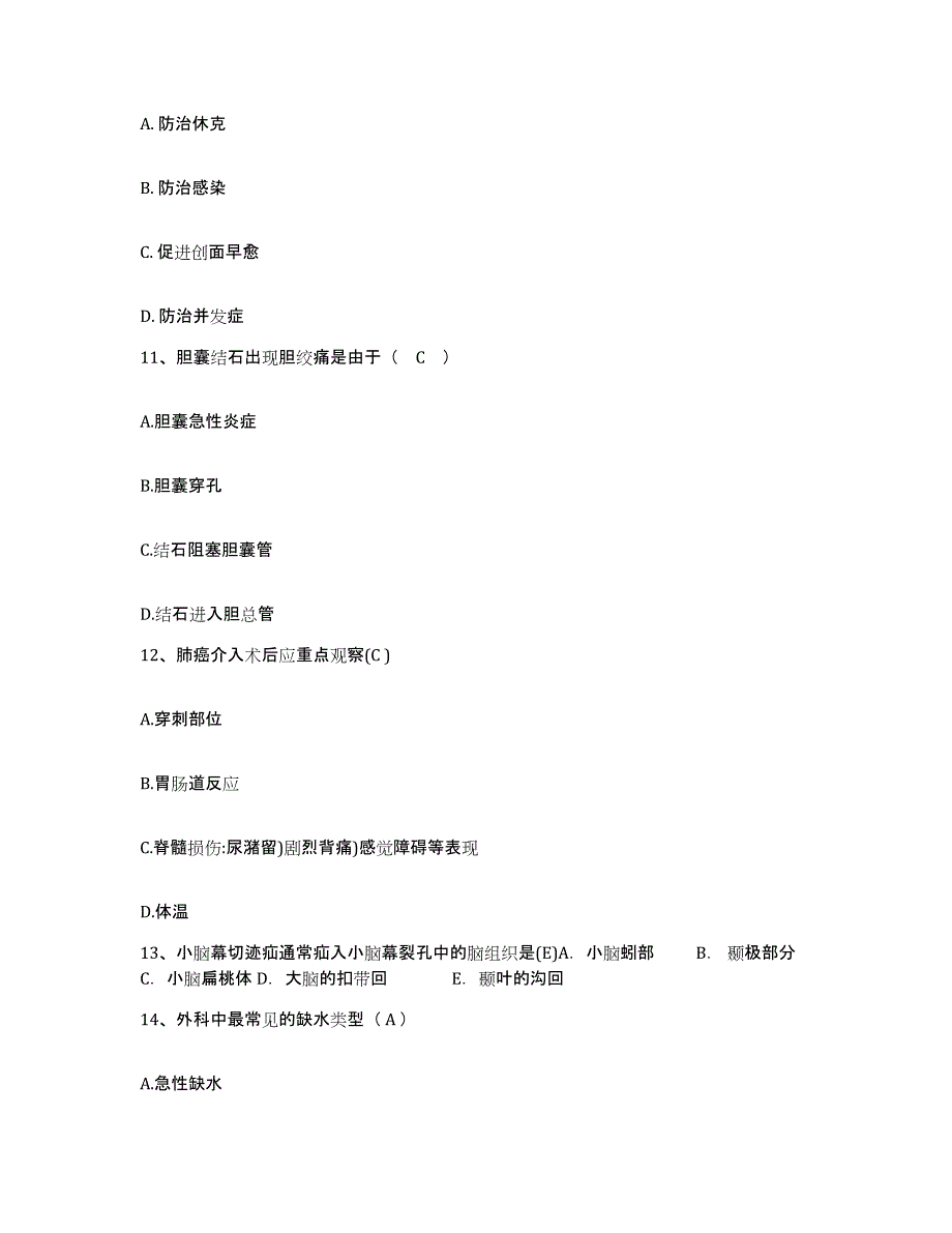 2021-2022年度陕西省中医药研究院附属医院陕西省中医院护士招聘题库及答案_第3页