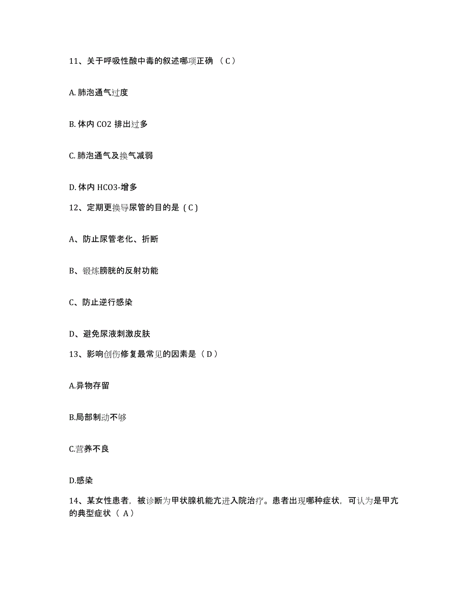 2021-2022年度陕西省西安市交通部第二公路工程局职工医院护士招聘考前冲刺模拟试卷A卷含答案_第4页