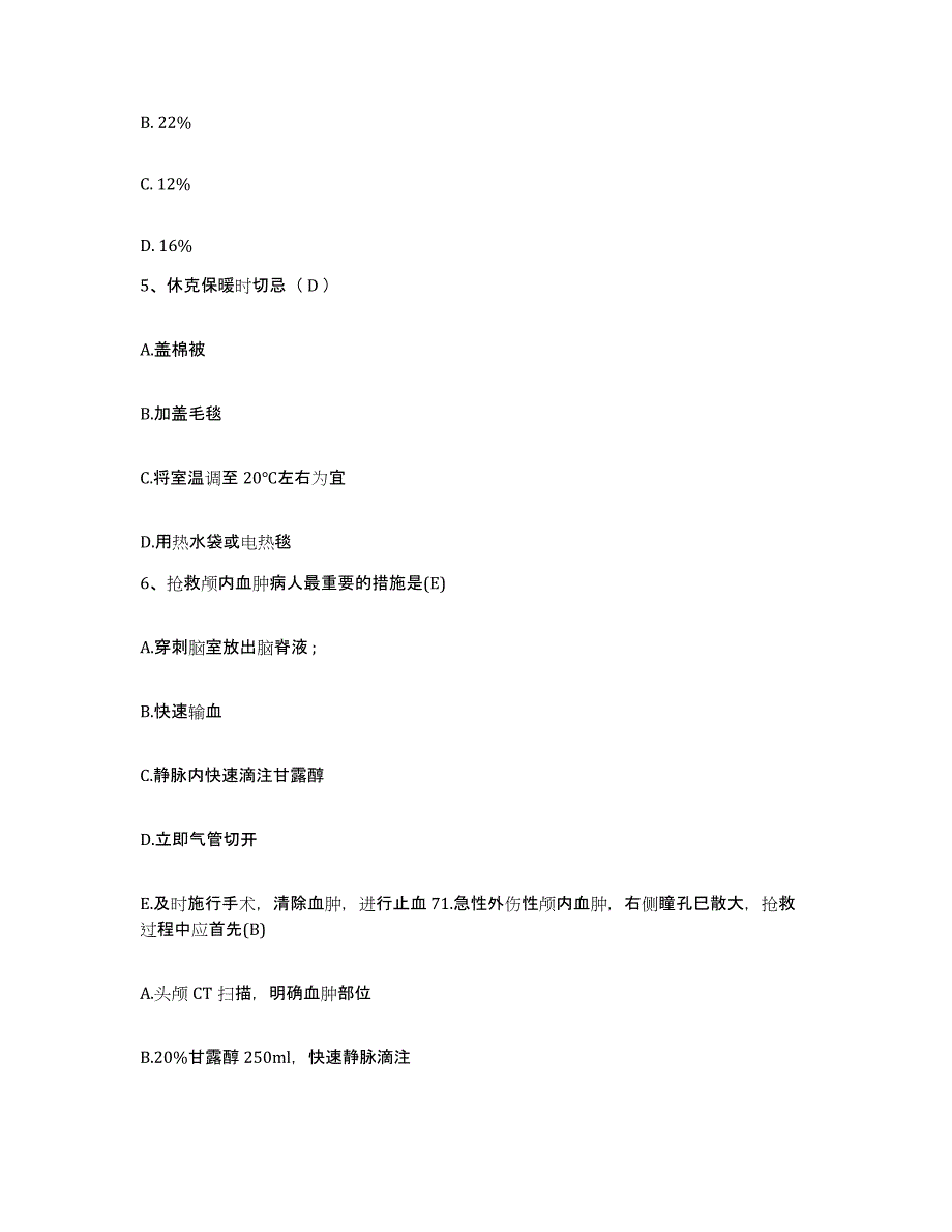 2021-2022年度陕西省西安市西安航空发动机公司职工医院护士招聘题库与答案_第2页