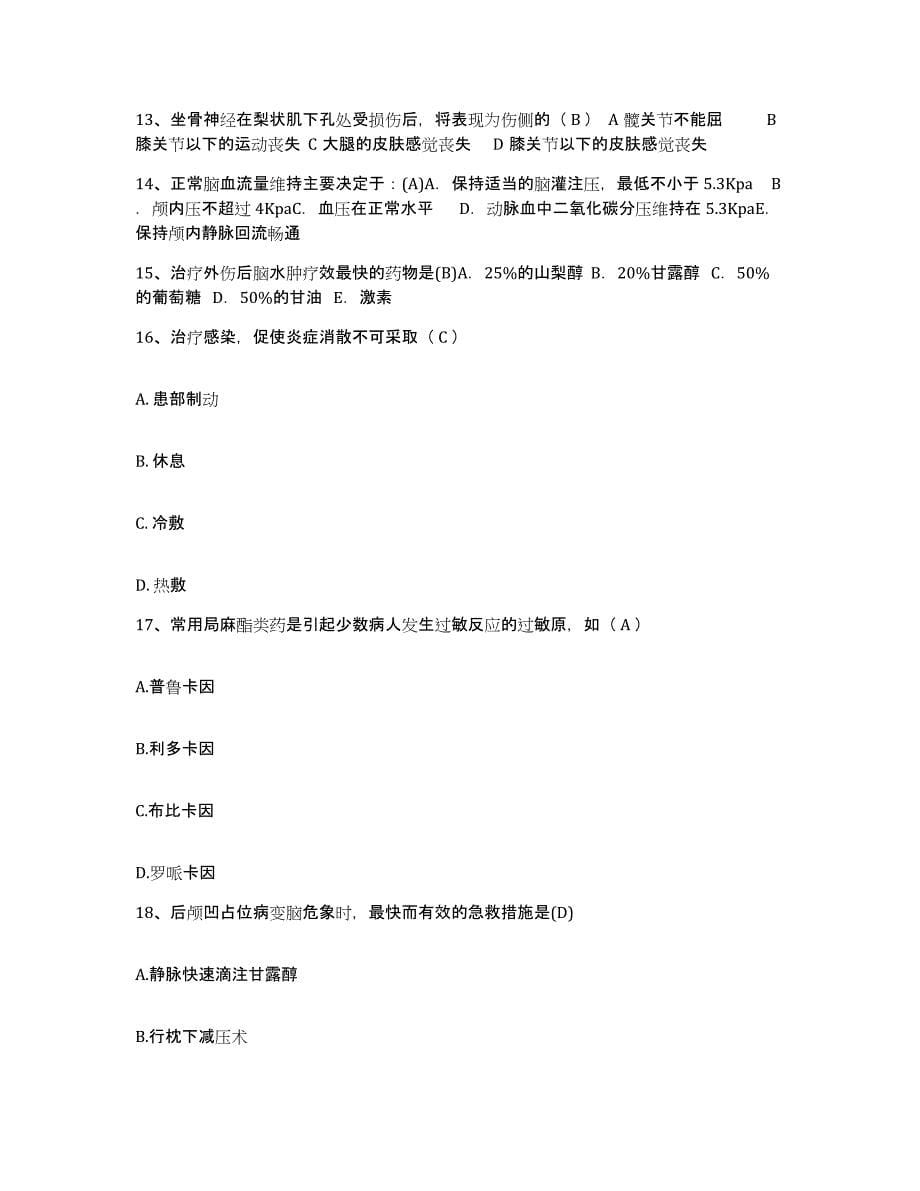 2021-2022年度陕西省西安市西安航空发动机公司职工医院护士招聘题库与答案_第5页