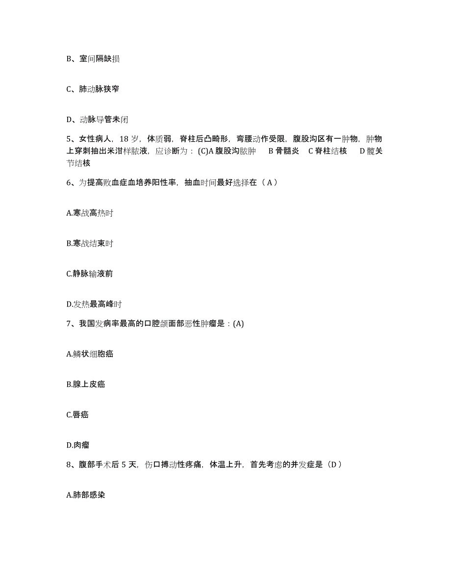 2021-2022年度陕西省三原县人民医院护士招聘综合练习试卷B卷附答案_第2页