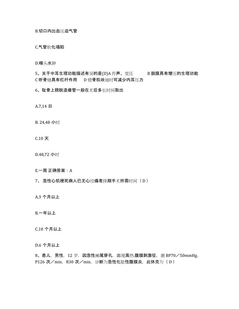 2021-2022年度陕西省西安市南天医院护士招聘自我提分评估(附答案)_第2页