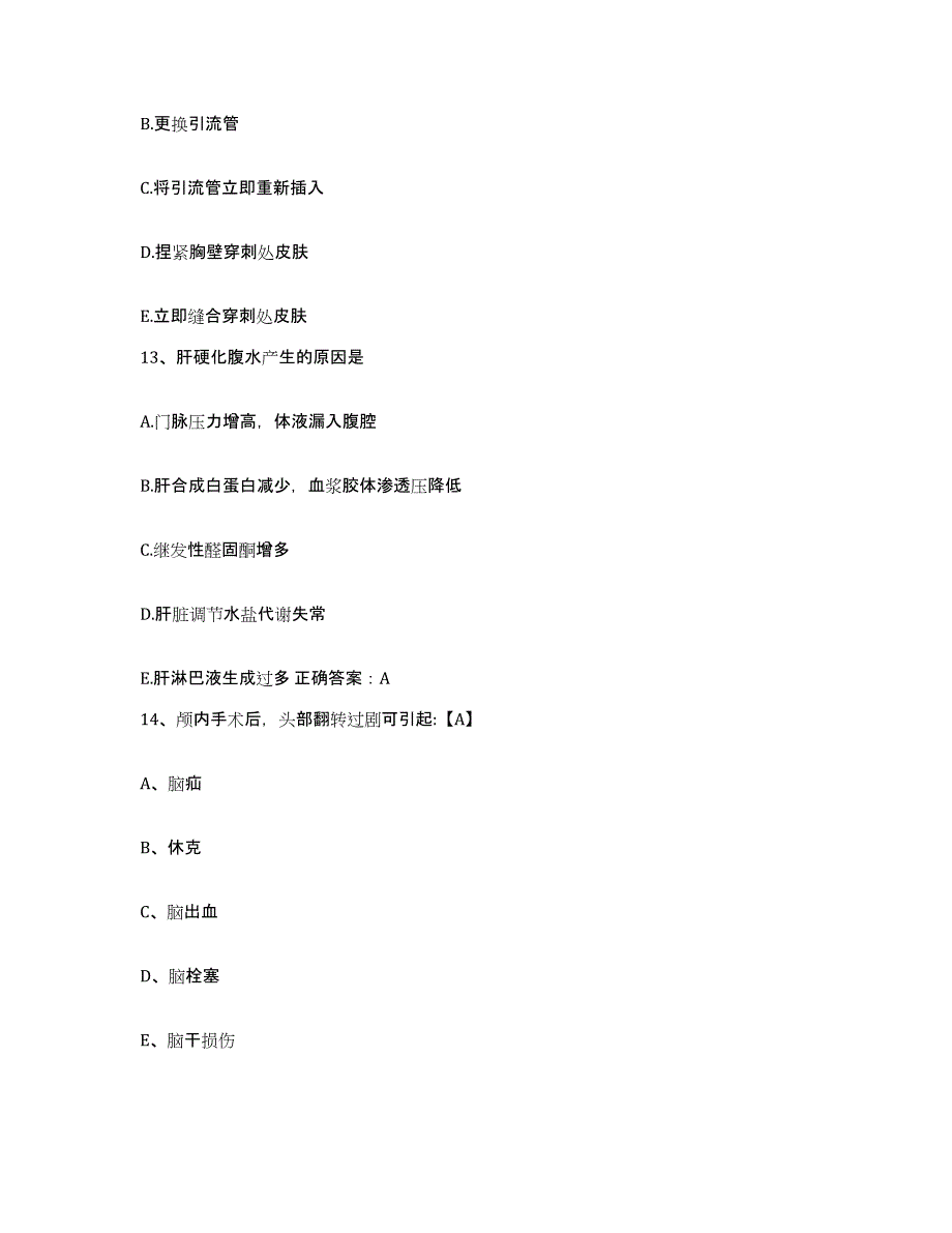 2021-2022年度陕西省西安市南天医院护士招聘自我提分评估(附答案)_第4页