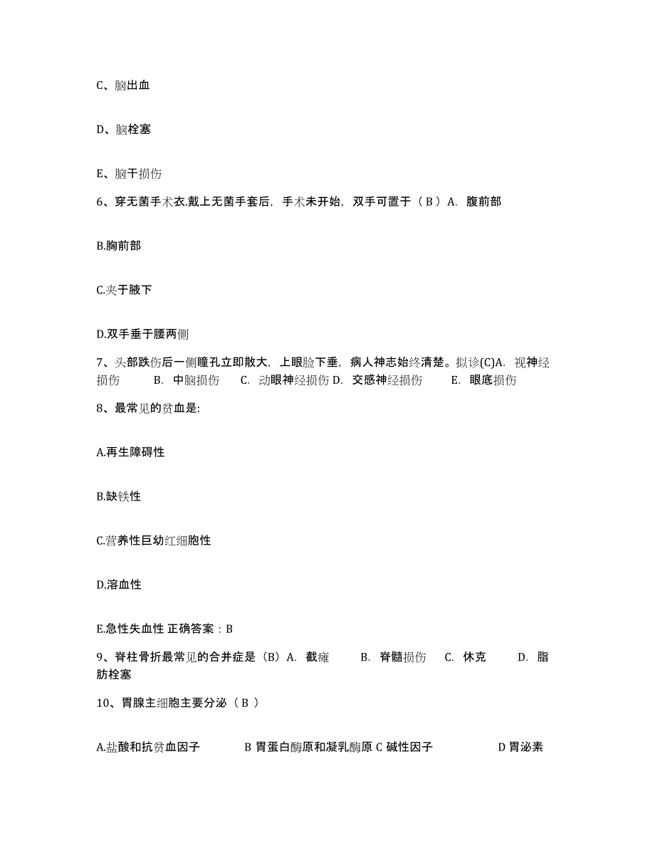 2021-2022年度陕西省蒲城县创伤医院护士招聘通关题库(附带答案)_第2页