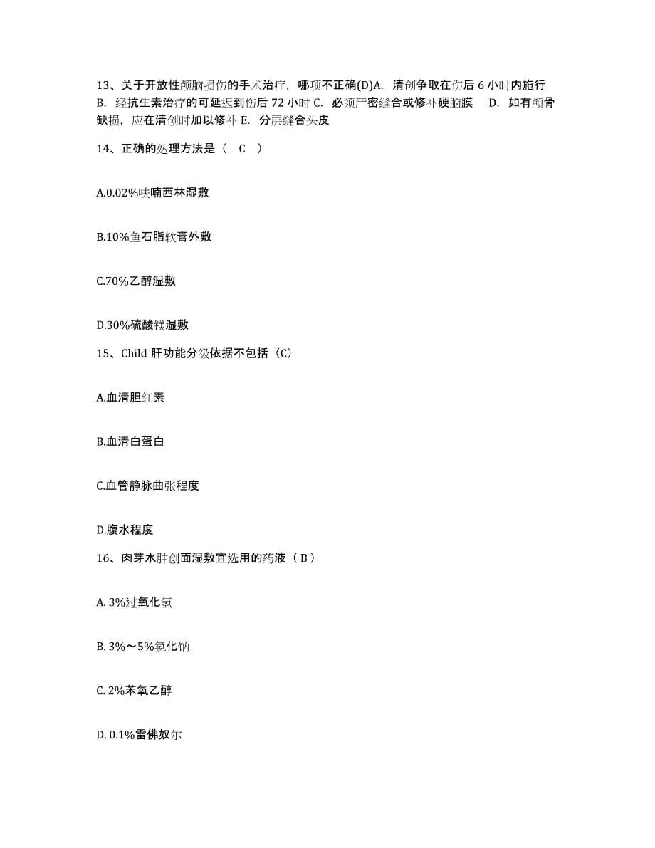 2021-2022年度陕西省红十字医院护士招聘能力提升试卷B卷附答案_第5页