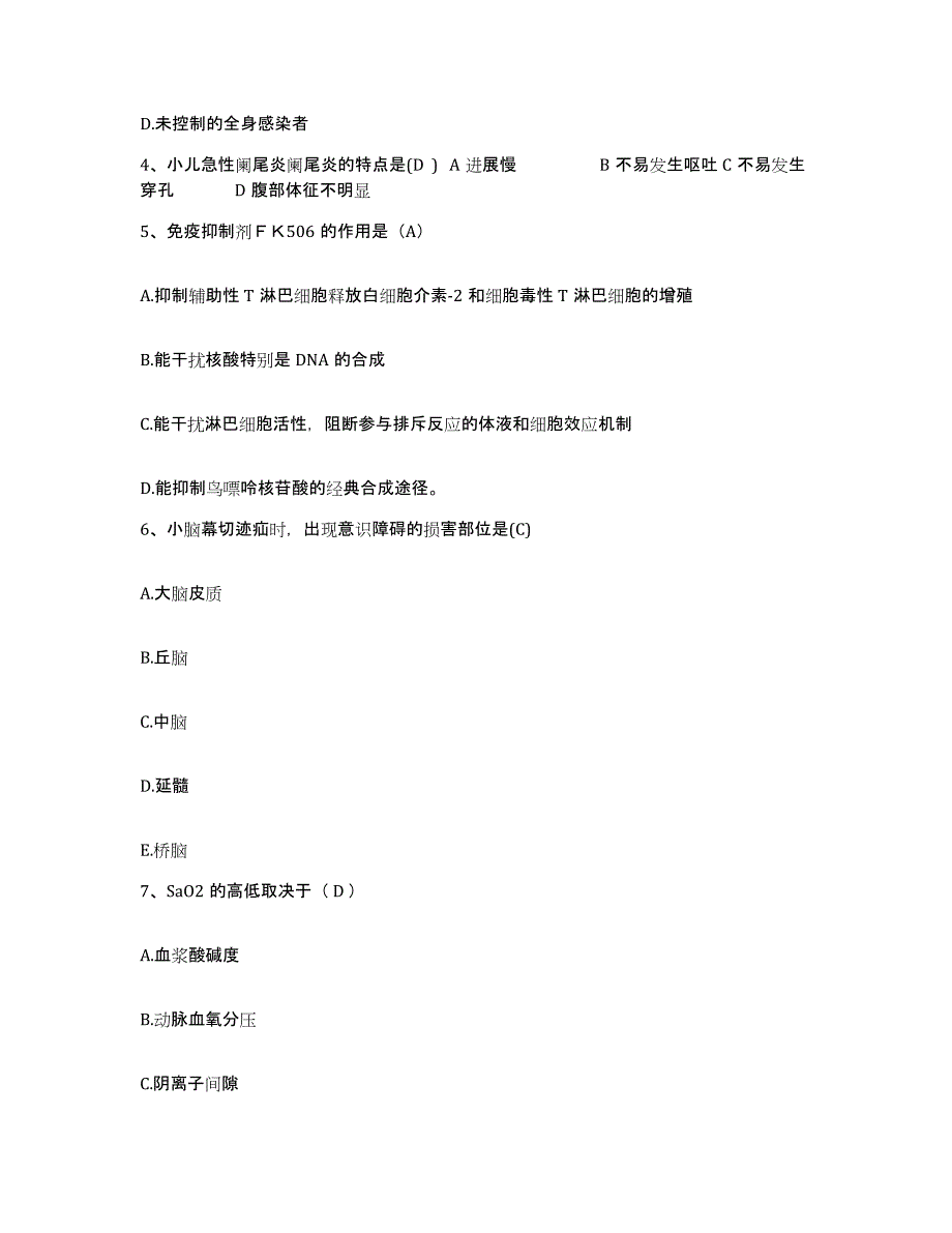 2021-2022年度贵州省遵义市061-427医院护士招聘押题练习试题B卷含答案_第2页