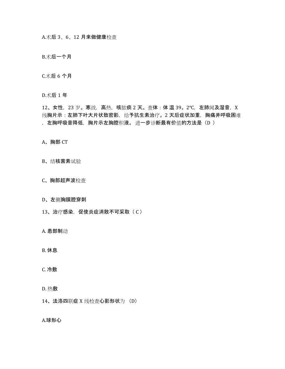 2021-2022年度陕西省汉中市三二零一医院护士招聘真题练习试卷B卷附答案_第4页