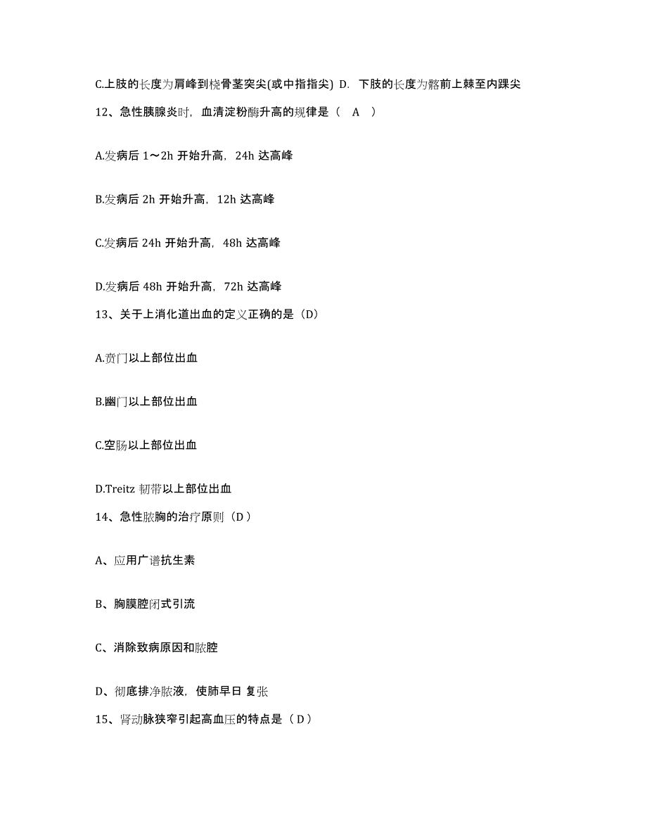 2021-2022年度陕西省西安市新城区太华路医院护士招聘高分题库附答案_第4页