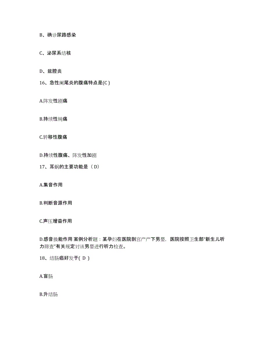 2021-2022年度贵州省盘县特区中医院护士招聘通关题库(附带答案)_第4页