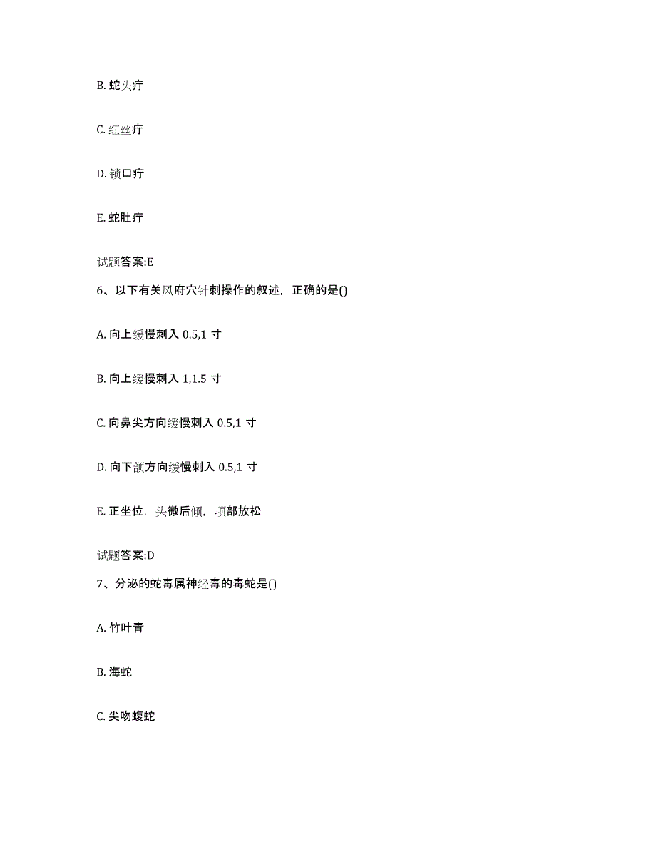 2023年度广东省广州市海珠区乡镇中医执业助理医师考试之中医临床医学综合检测试卷A卷含答案_第3页