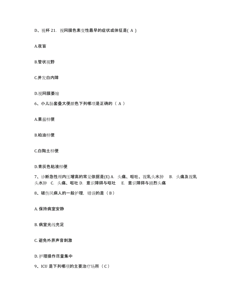 2021-2022年度贵州省福泉磷肥厂职工医院护士招聘模考模拟试题(全优)_第3页