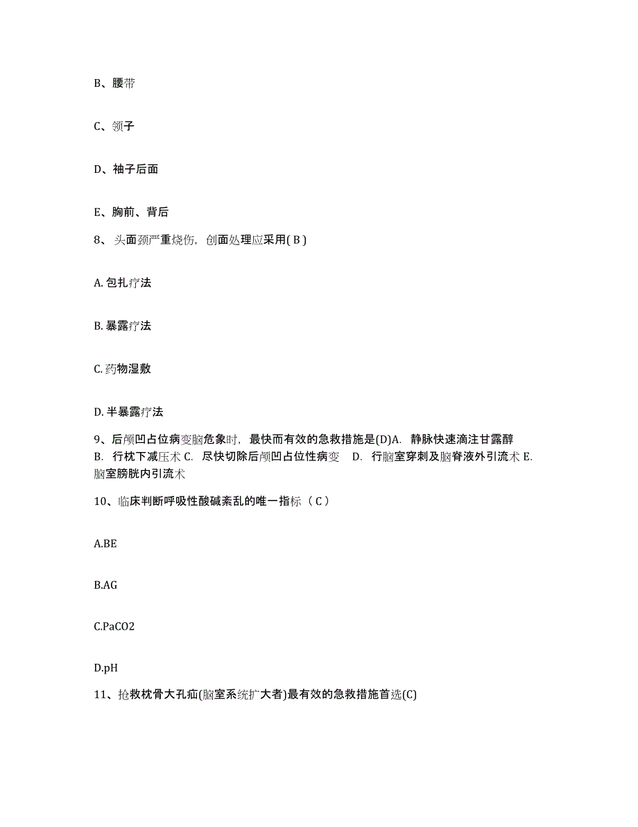 2021-2022年度陕西省西安市灞桥区中医院护士招聘真题练习试卷B卷附答案_第3页