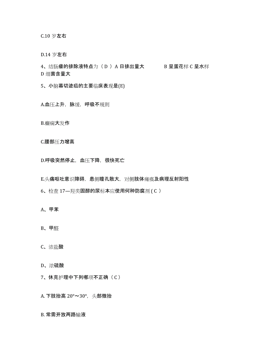 2021-2022年度贵州省都匀市黔南州中医院护士招聘典型题汇编及答案_第2页