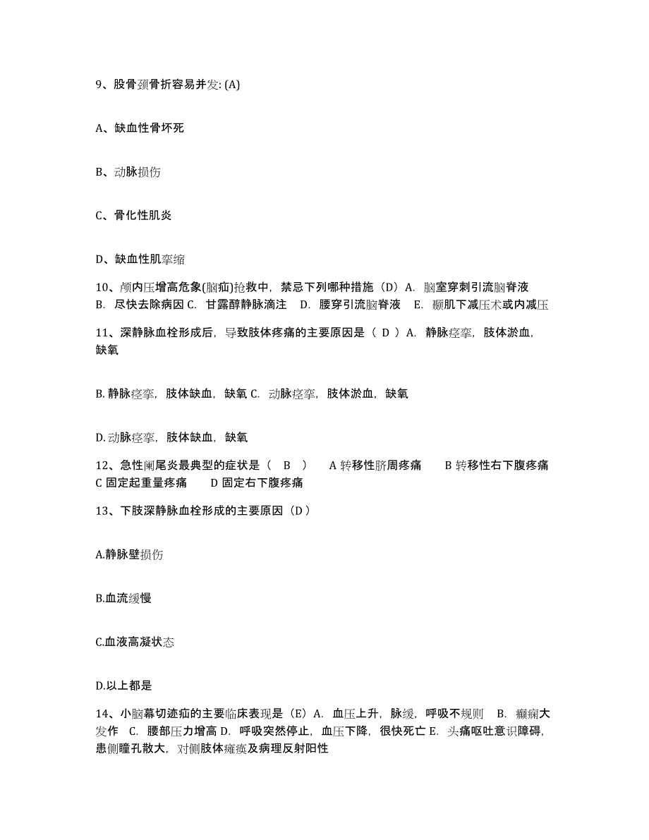 2021-2022年度贵州省铜仁市贵州汞矿职工医院护士招聘题库与答案_第4页