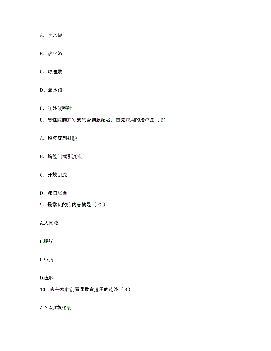 2021-2022年度陕西省西安市东郊第四职工医院护士招聘自我检测试卷B卷附答案_第3页