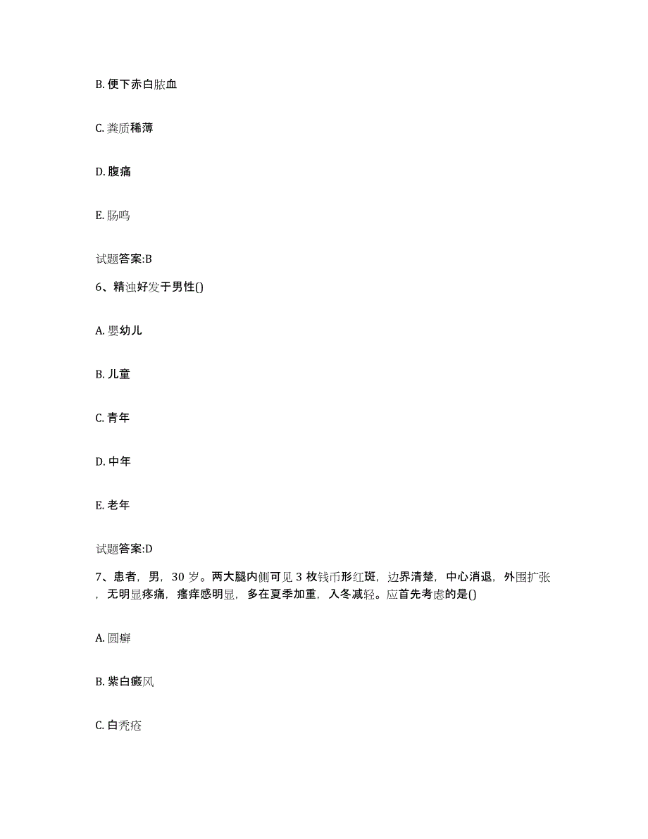 2023年度广东省河源市东源县乡镇中医执业助理医师考试之中医临床医学过关检测试卷B卷附答案_第3页