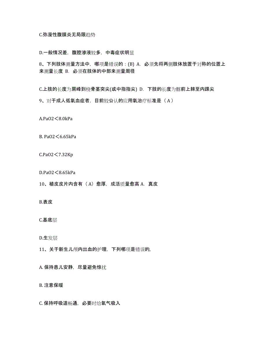 2021-2022年度贵州省都匀市电子工业部四一四医院护士招聘模拟考试试卷B卷含答案_第3页