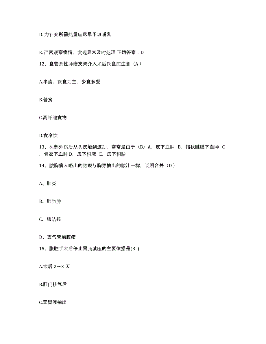 2021-2022年度贵州省都匀市电子工业部四一四医院护士招聘模拟考试试卷B卷含答案_第4页