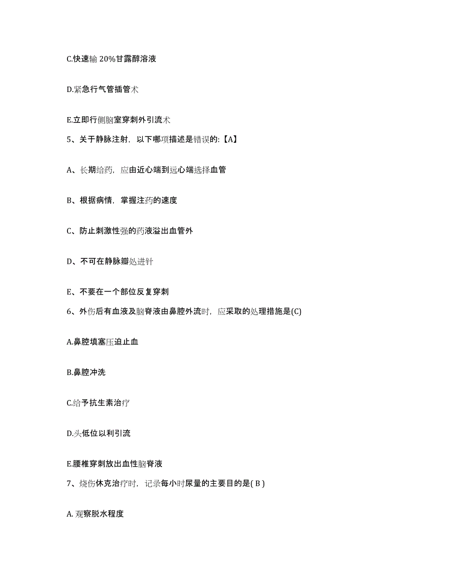 2021-2022年度陕西省石泉县中医院护士招聘通关考试题库带答案解析_第2页