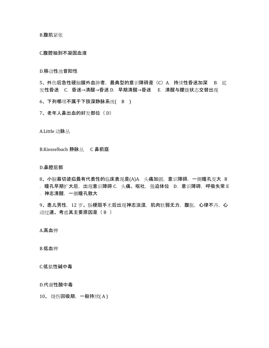 2021-2022年度贵州省独山县中医院护士招聘全真模拟考试试卷A卷含答案_第2页