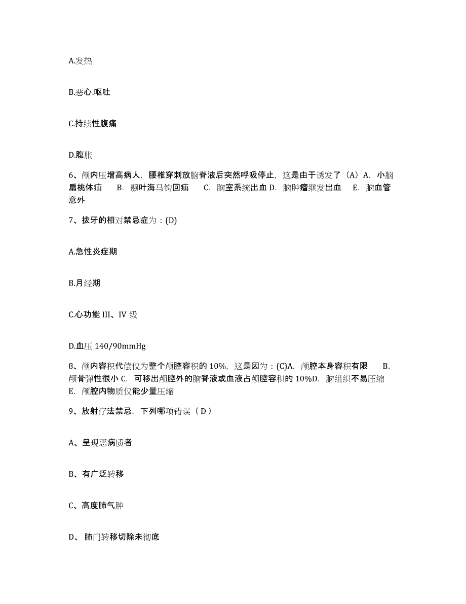 2021-2022年度贵州省江口县民族中医院护士招聘试题及答案_第2页