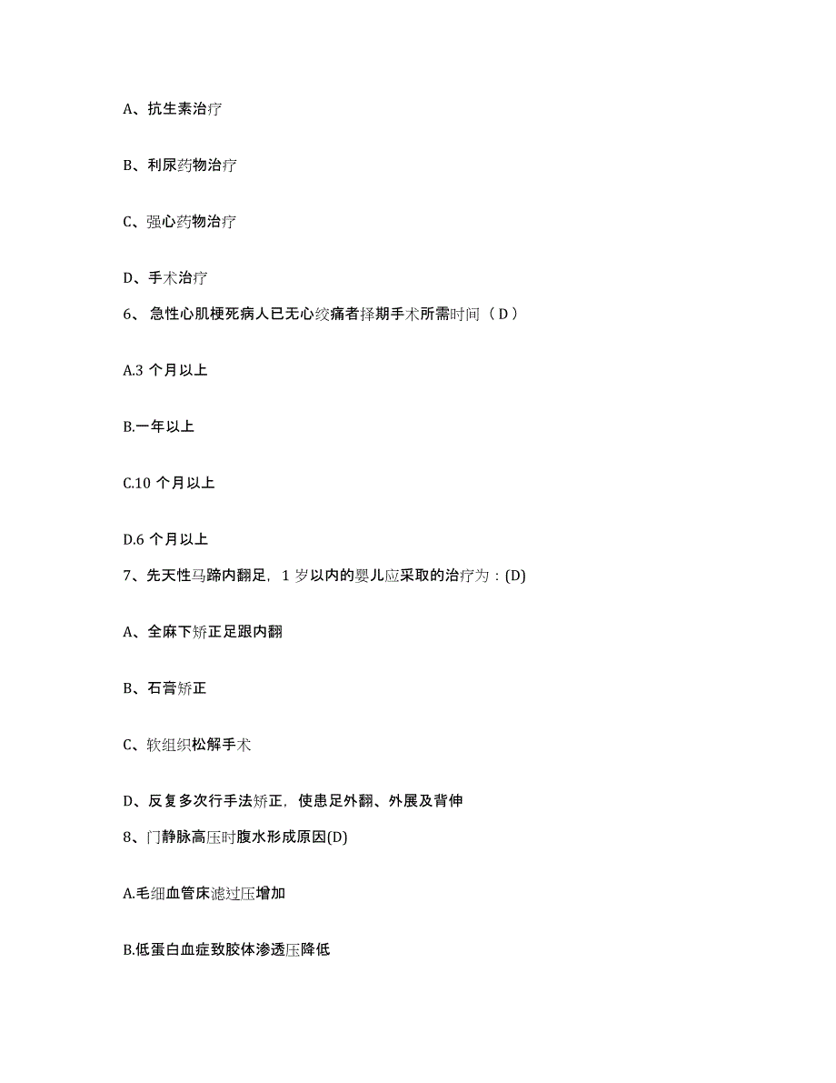 2021-2022年度陕西省佳县红十字会医院佳县中医院护士招聘押题练习试卷B卷附答案_第2页