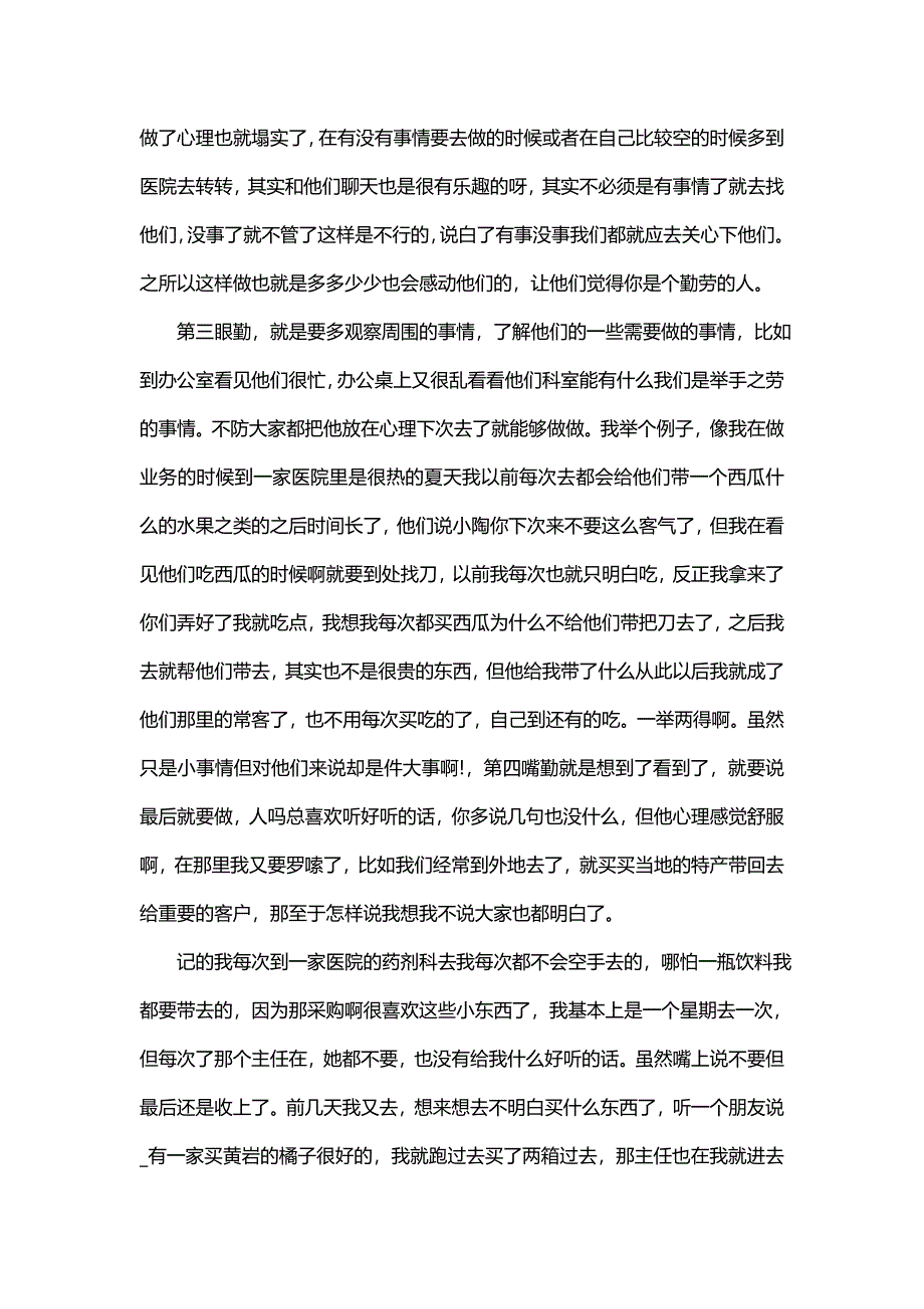 公司工作总结（17篇）_第2页