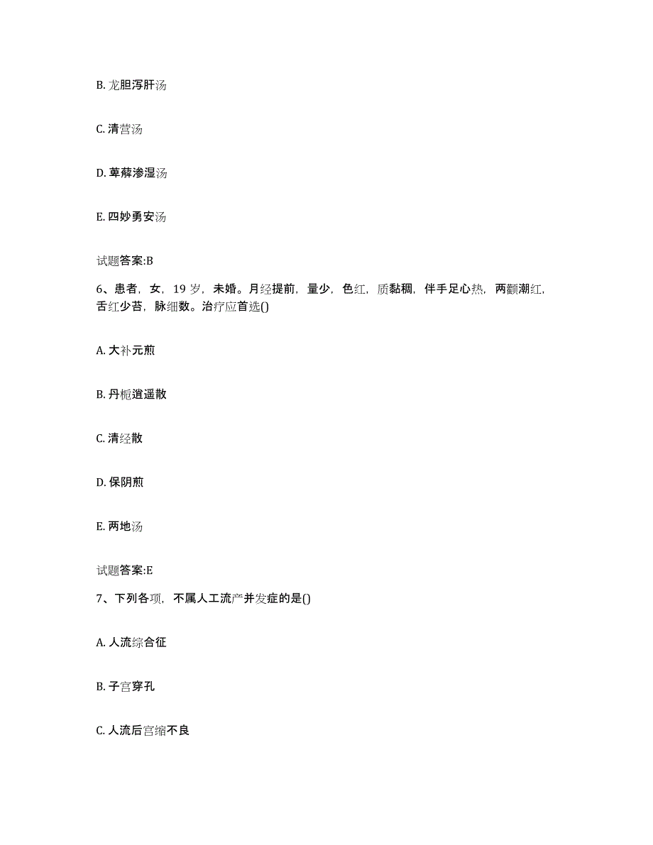 2023年度山东省青岛市乡镇中医执业助理医师考试之中医临床医学押题练习试卷B卷附答案_第3页