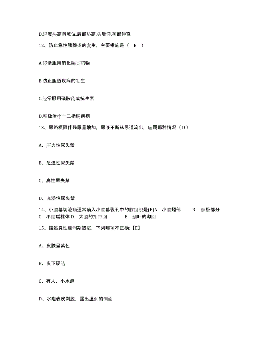 2021-2022年度陕西省府谷县中医院护士招聘模拟考试试卷A卷含答案_第4页