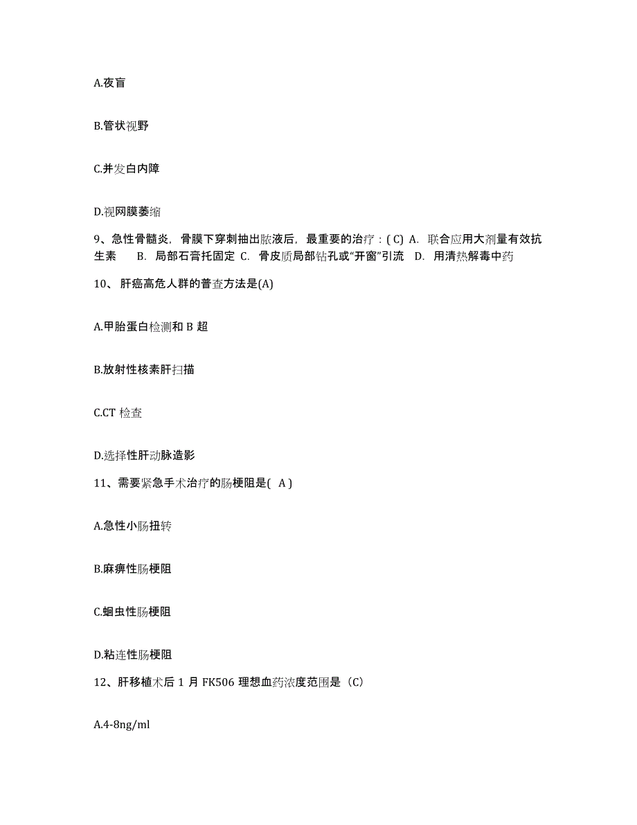 2021-2022年度陕西省西安市东郊第二职工医院护士招聘考前冲刺试卷A卷含答案_第4页