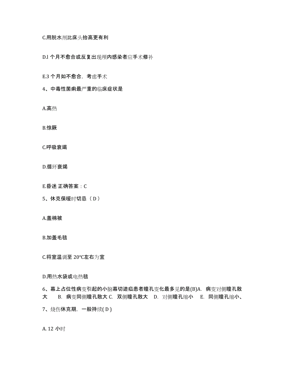 2021-2022年度贵州省遵义市遵义医学院第二附属医院护士招聘考前冲刺模拟试卷B卷含答案_第2页