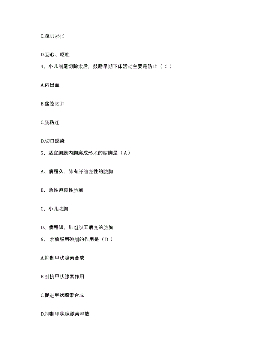 2021-2022年度陕西省勉县中医院护士招聘综合练习试卷A卷附答案_第2页