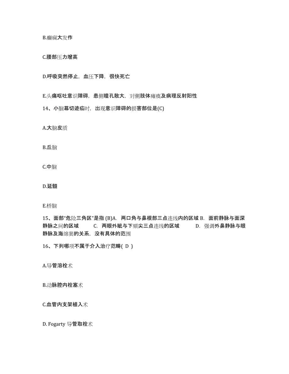 2021-2022年度陕西省石泉县医院护士招聘能力测试试卷A卷附答案_第5页