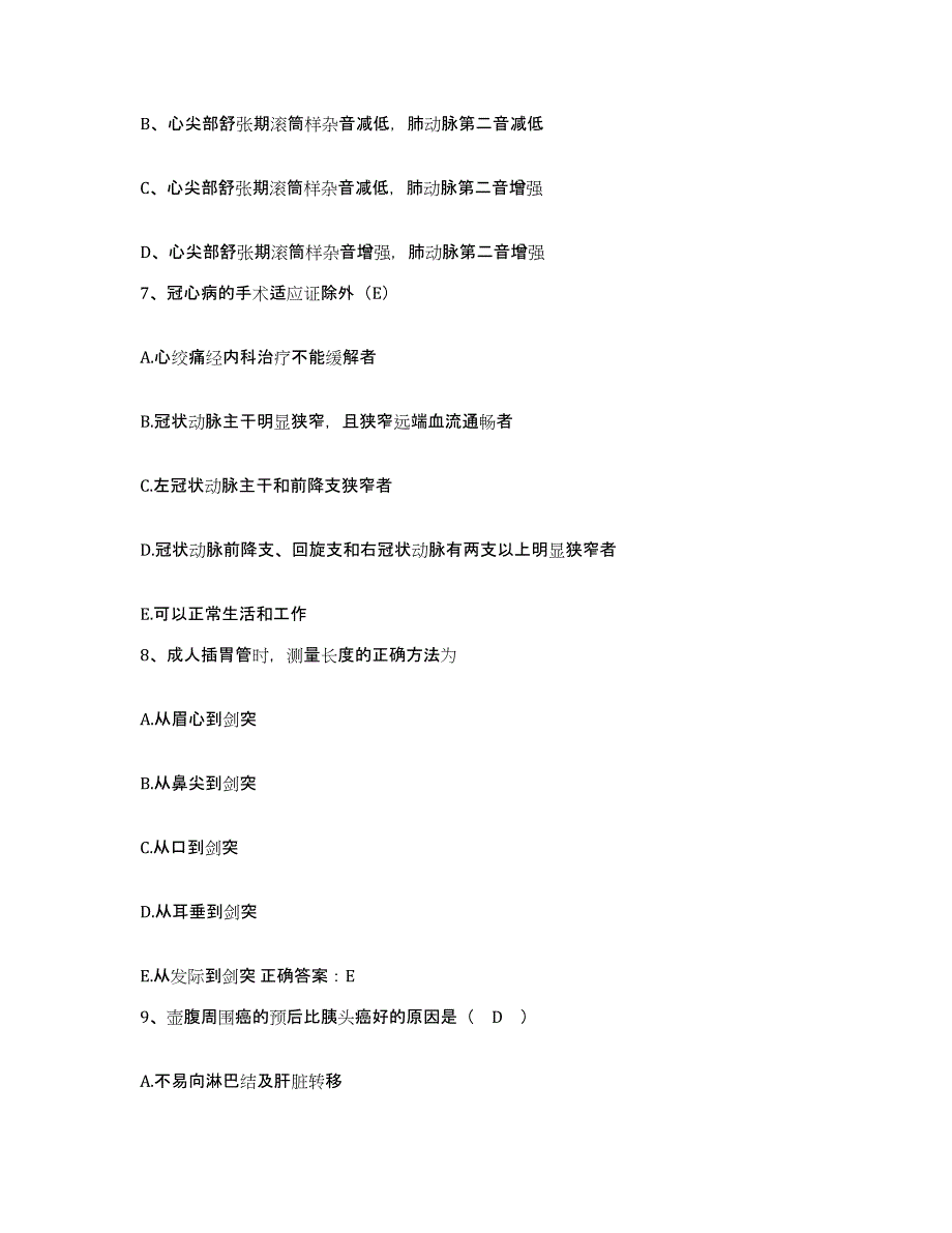 2021-2022年度陕西省红石岩煤矿医院护士招聘题库练习试卷A卷附答案_第3页